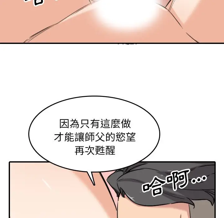 漫画《金手指》第58话第33张图