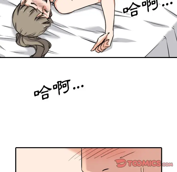 漫画《金手指》第58话第36张图