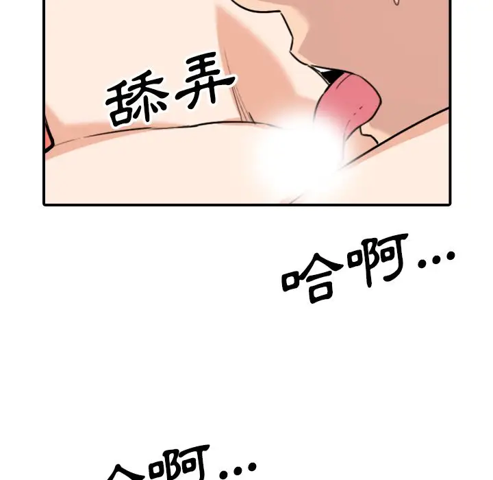 漫画《金手指》第58话第37张图