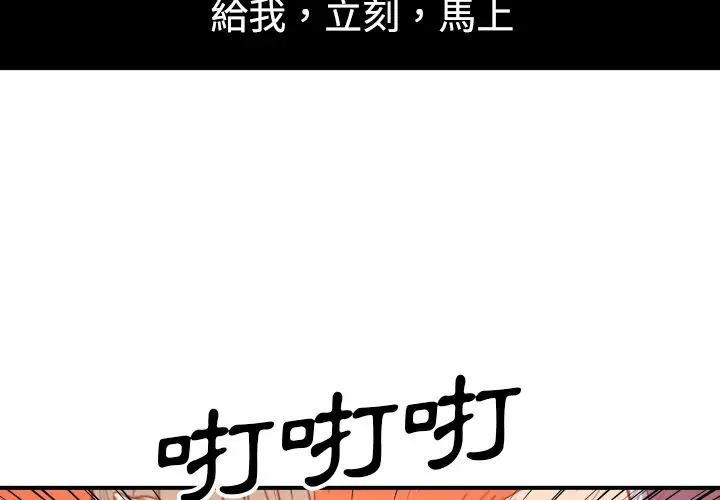 漫画《金手指》第58话第4张图