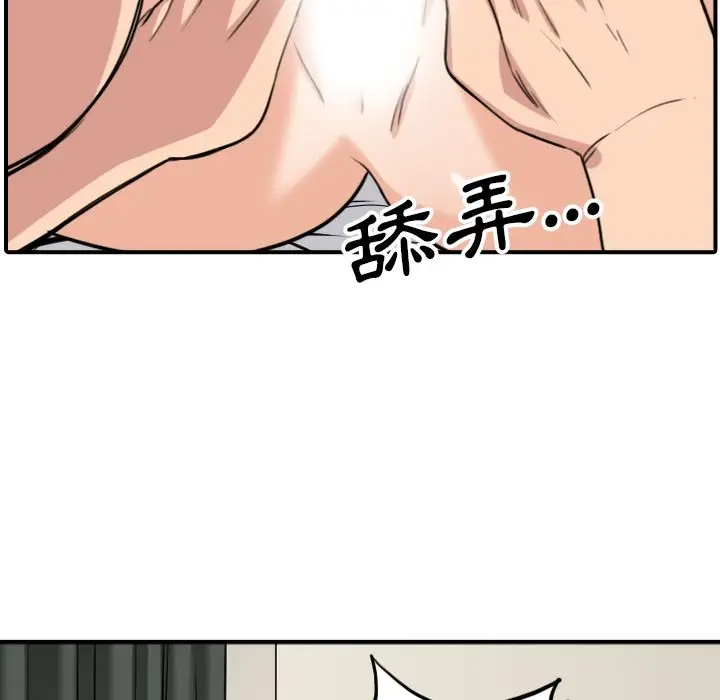 漫画《金手指》第58话第41张图