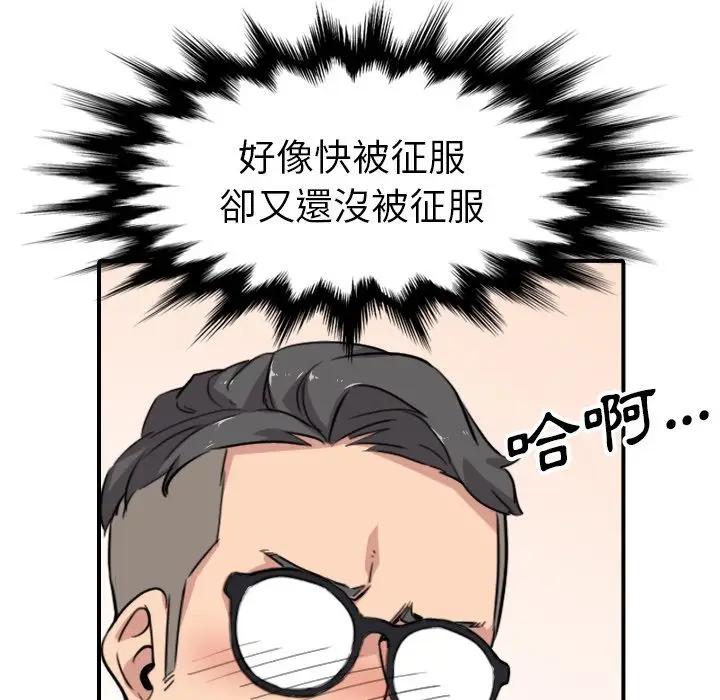 漫画《金手指》第58话第43张图