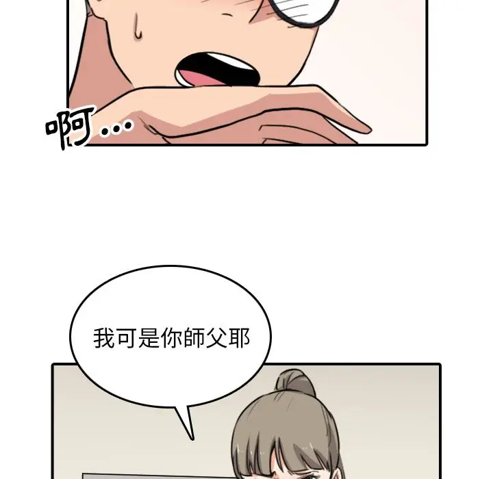 漫画《金手指》第58话第44张图