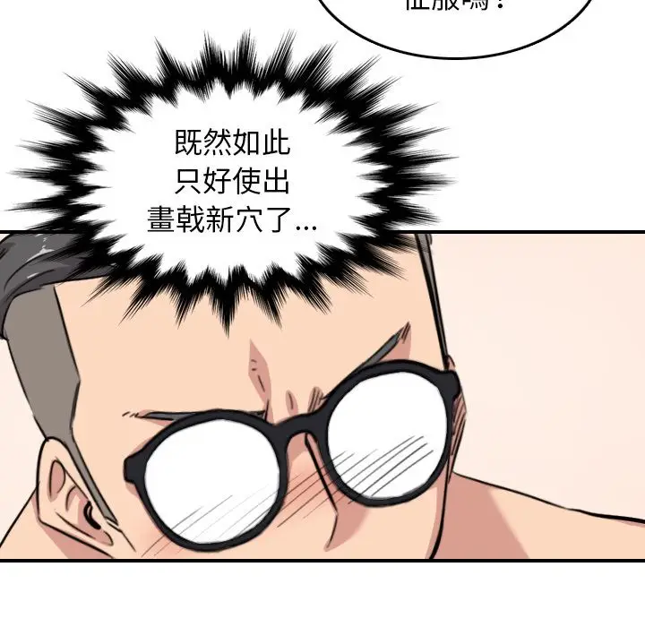 漫画《金手指》第58话第46张图