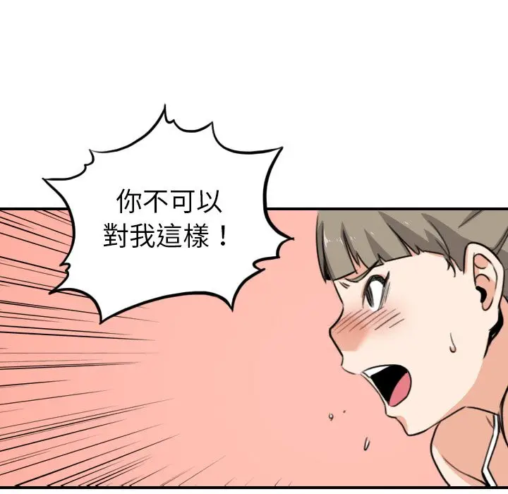 漫画《金手指》第58话第47张图