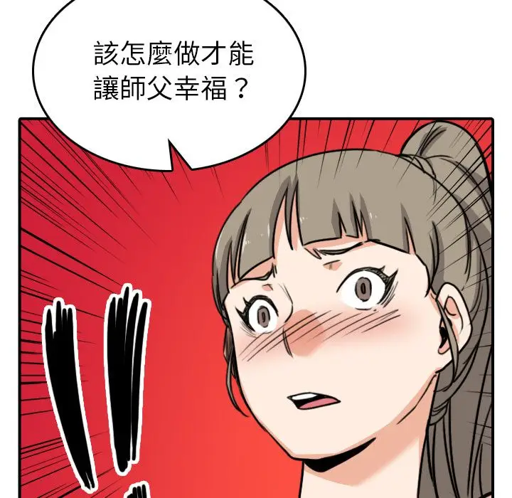 漫画《金手指》第58话第51张图