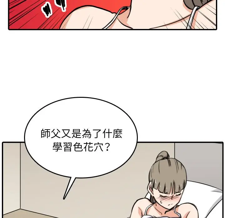 漫画《金手指》第58话第52张图