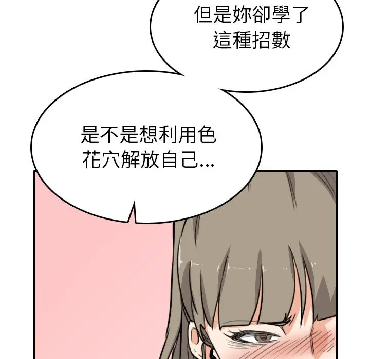 漫画《金手指》第58话第55张图