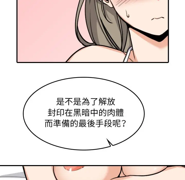 漫画《金手指》第58话第56张图