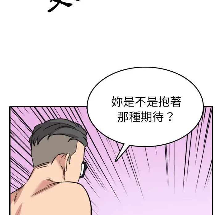 漫画《金手指》第58话第58张图