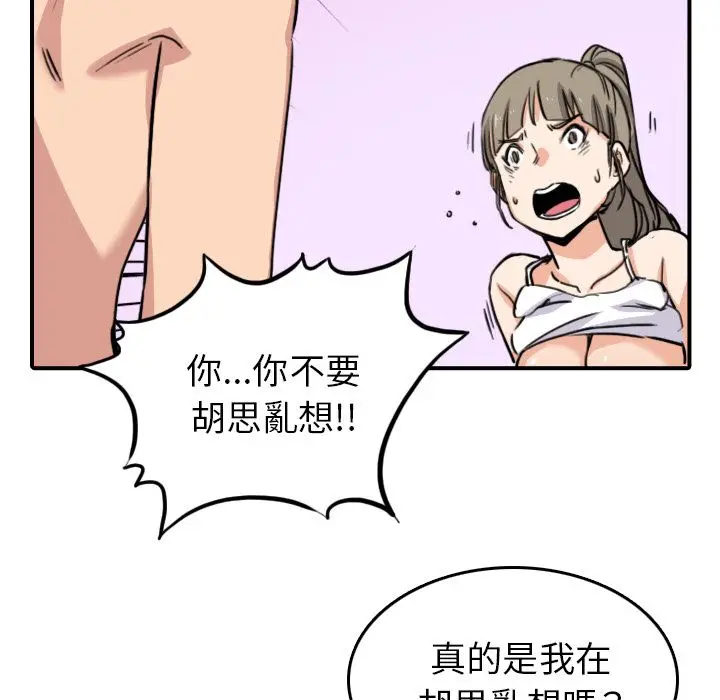 漫画《金手指》第58话第59张图
