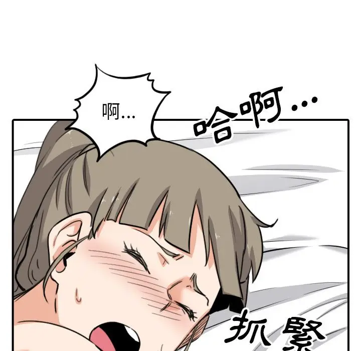 漫画《金手指》第58话第63张图