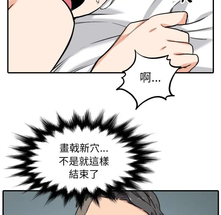 漫画《金手指》第58话第64张图