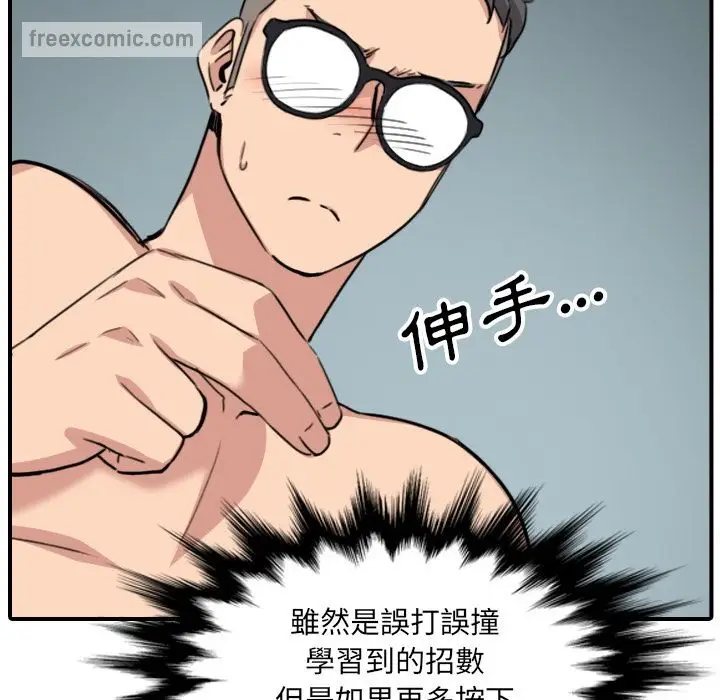 漫画《金手指》第58话第65张图