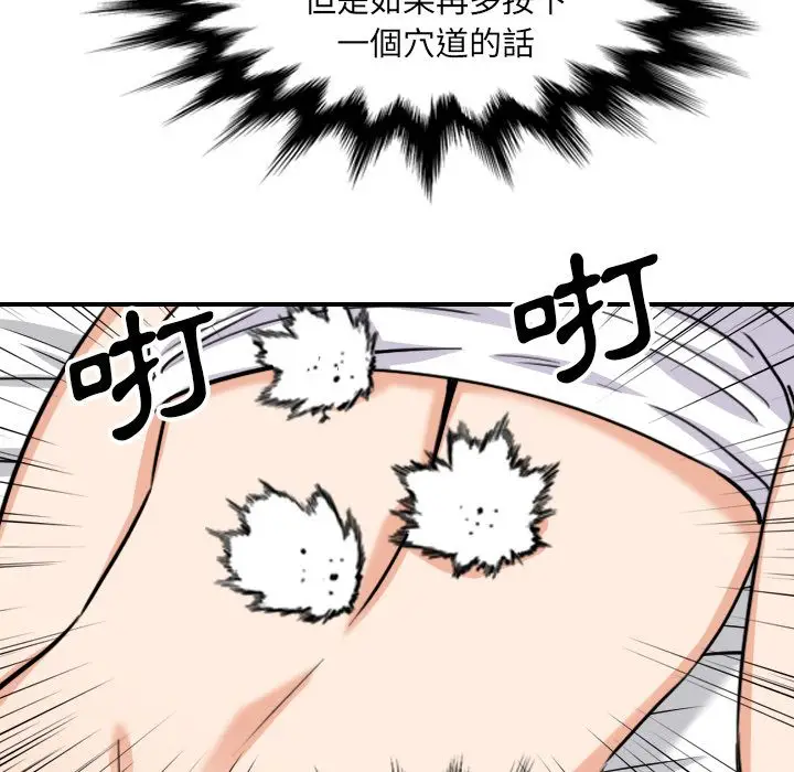 漫画《金手指》第58话第66张图