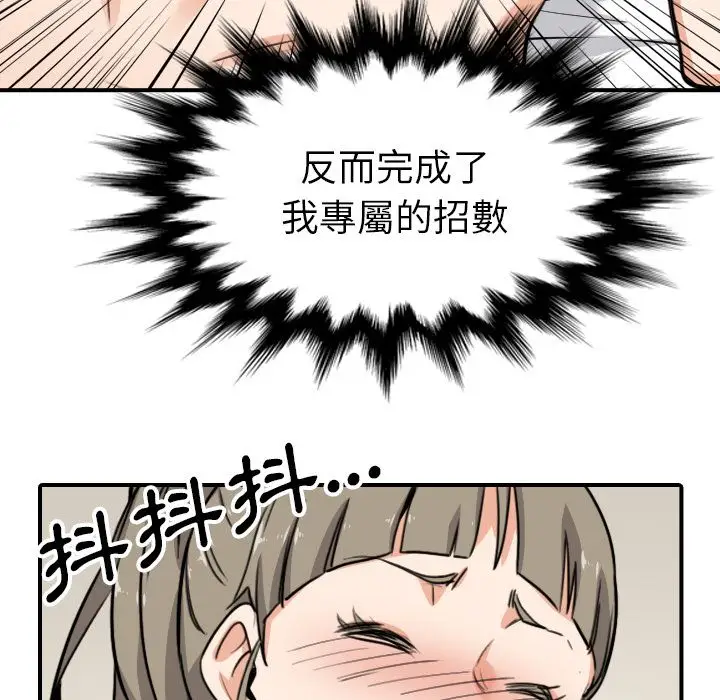 漫画《金手指》第58话第67张图