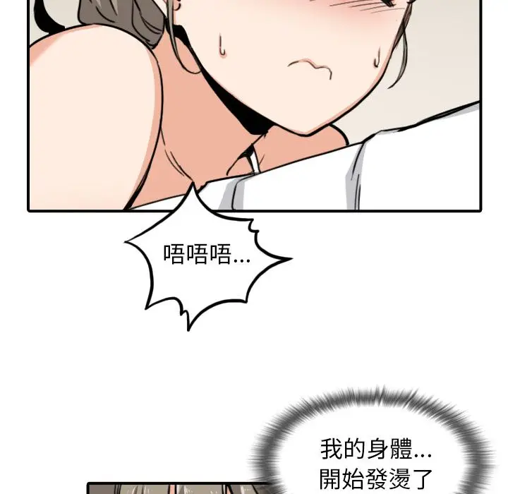 漫画《金手指》第58话第68张图