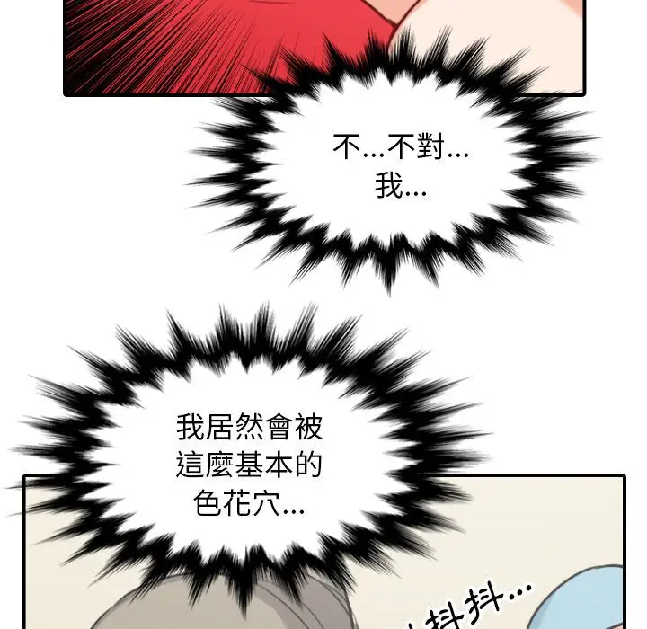 漫画《金手指》第58话第7张图