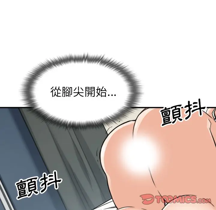 漫画《金手指》第58话第70张图