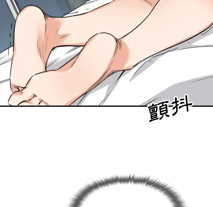 漫画《金手指》第58话第71张图