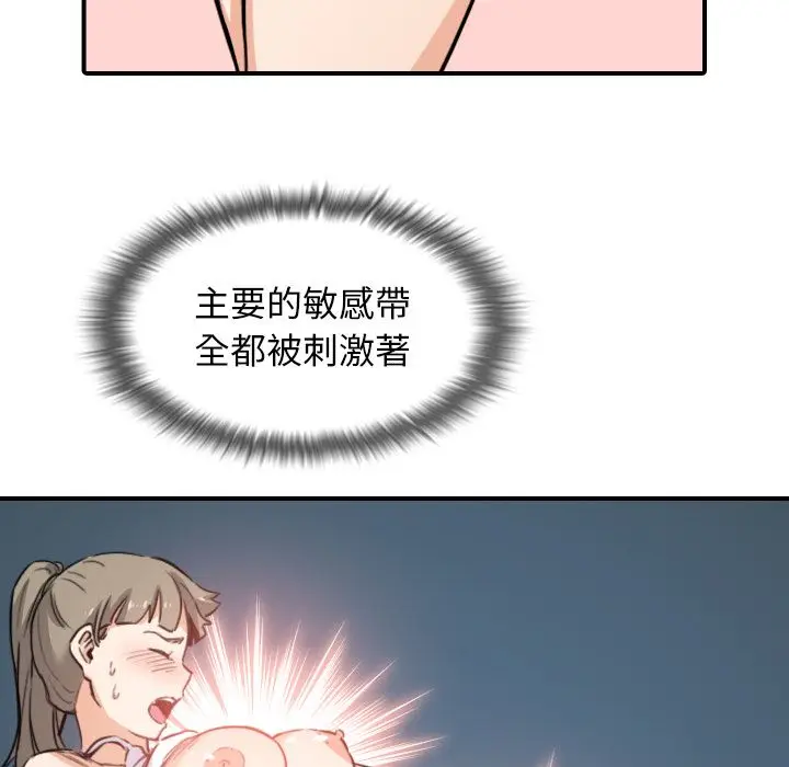 漫画《金手指》第58话第73张图