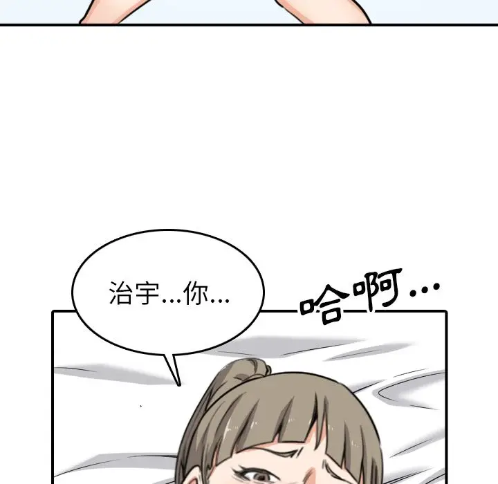 漫画《金手指》第58话第76张图