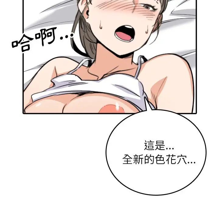 漫画《金手指》第58话第77张图