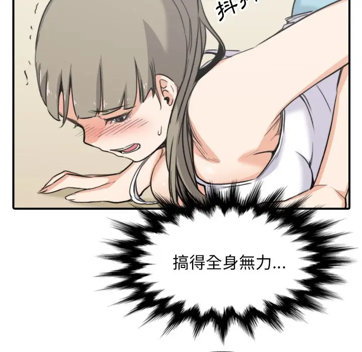 漫画《金手指》第58话第8张图
