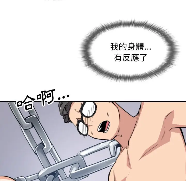 漫画《金手指》第58话第81张图