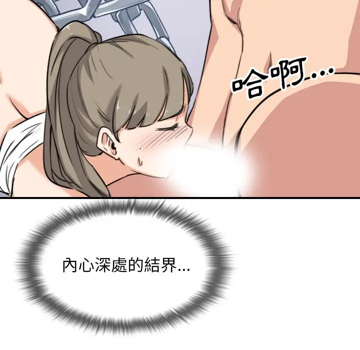 漫画《金手指》第58话第82张图