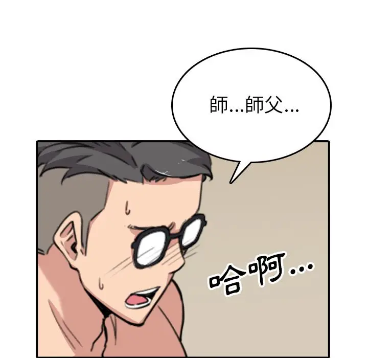 漫画《金手指》第58话第86张图