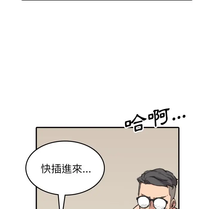 漫画《金手指》第58话第87张图