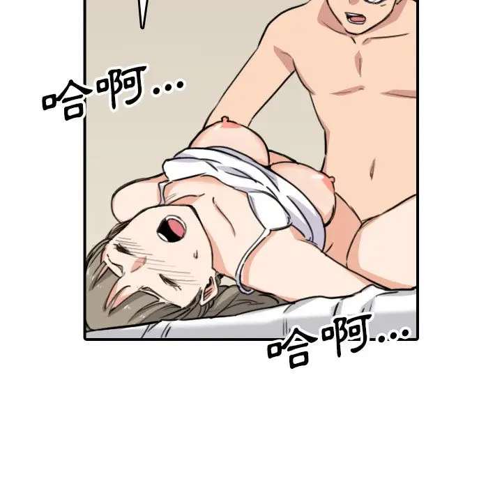 漫画《金手指》第58话第88张图