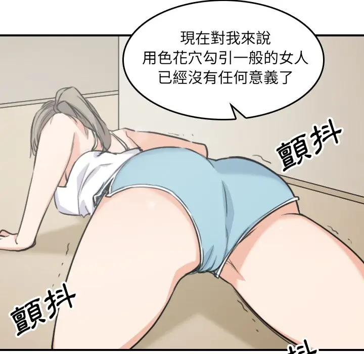 漫画《金手指》第58话第9张图
