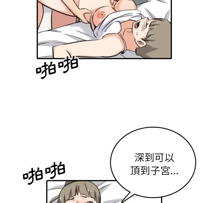 漫画《金手指》第58话第90张图