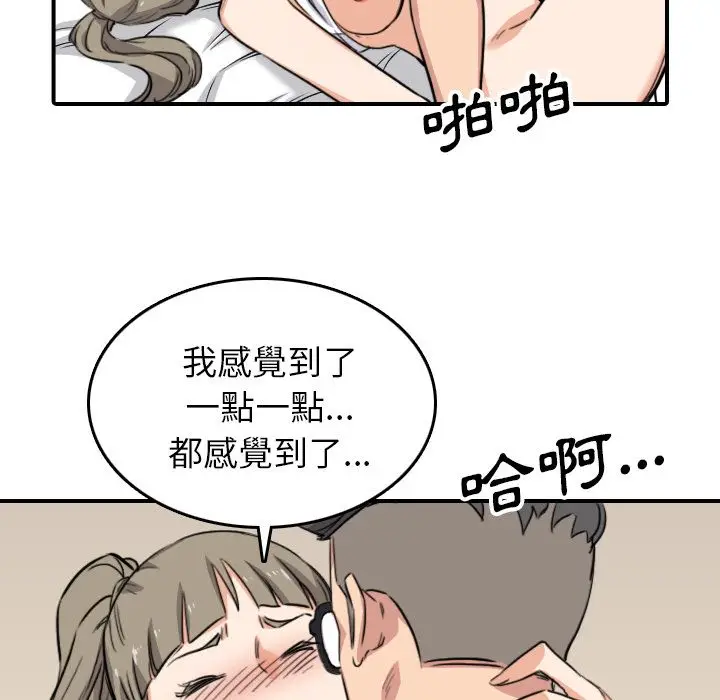 漫画《金手指》第58话第93张图