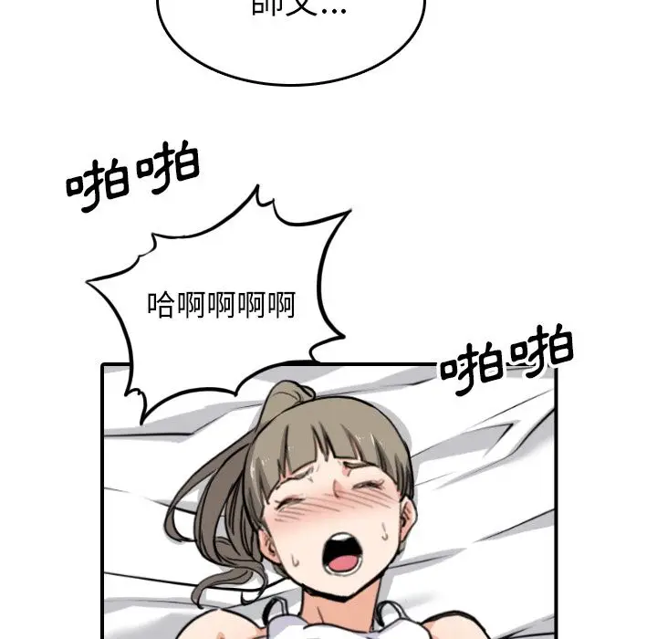 漫画《金手指》第58话第96张图