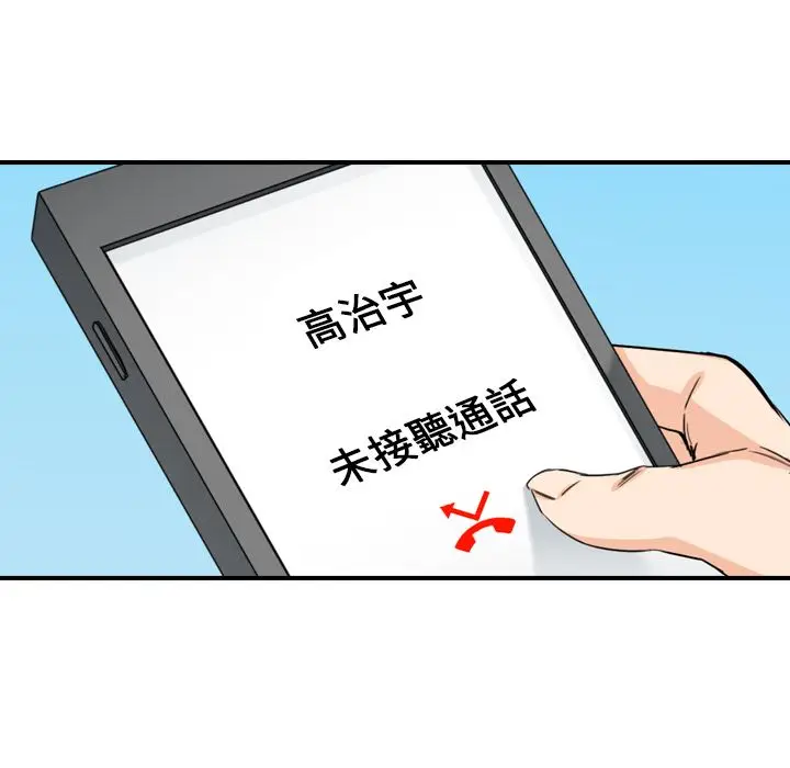 漫画《金手指》第58话第99张图