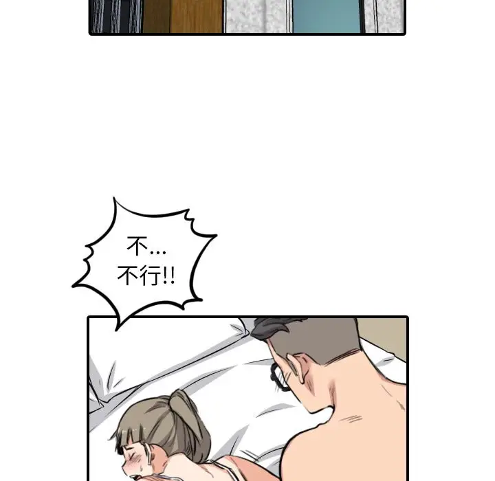 漫画《金手指》第59话第10张图