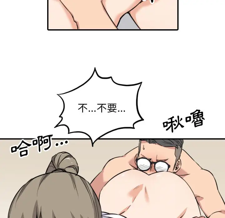 漫画《金手指》第59话第13张图