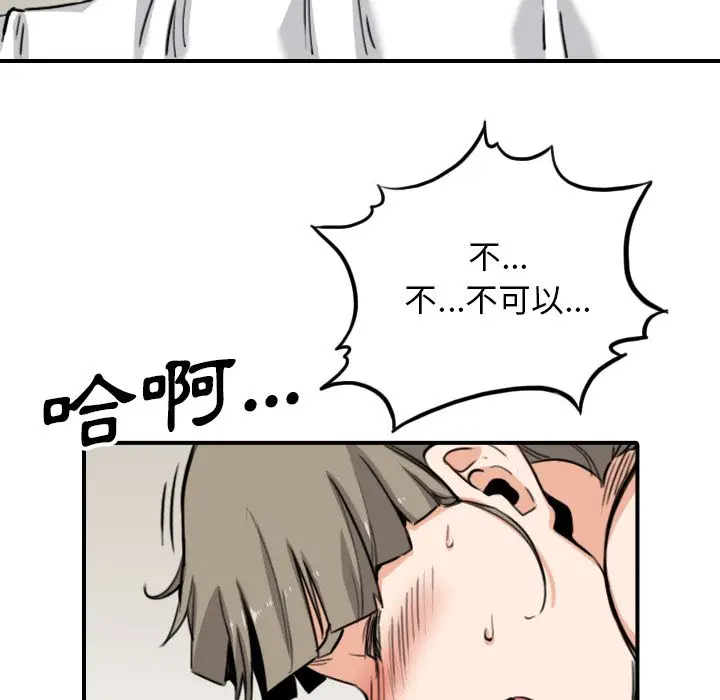 漫画《金手指》第59话第17张图