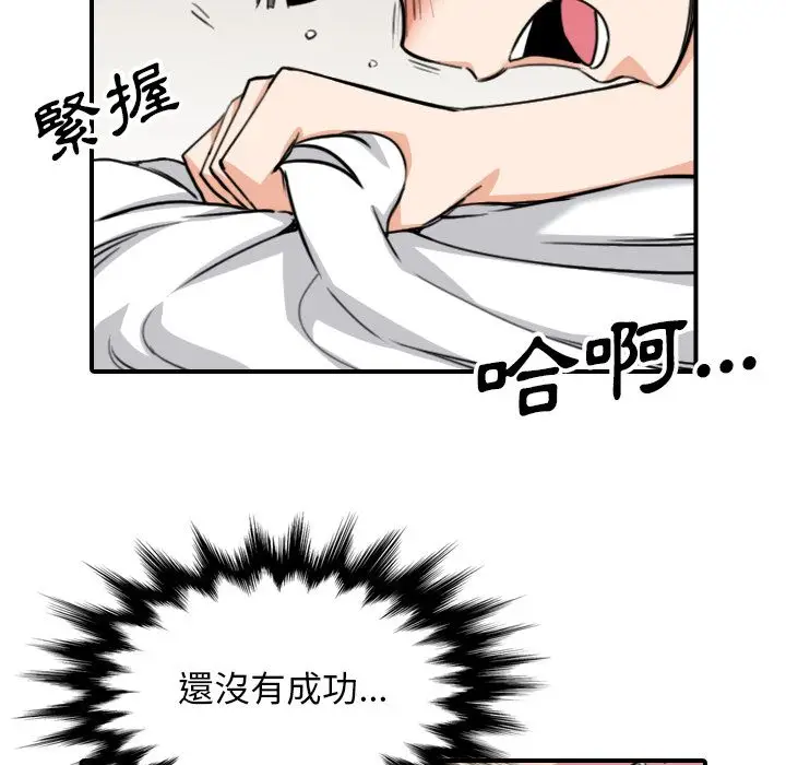 漫画《金手指》第59话第18张图