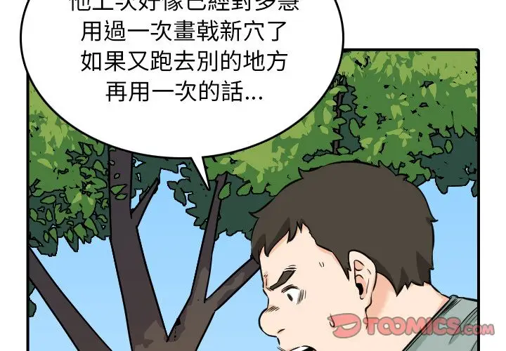 漫画《金手指》第59话第2张图