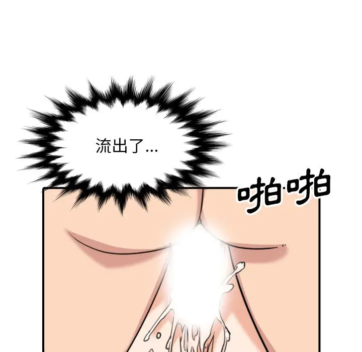 漫画《金手指》第59话第26张图