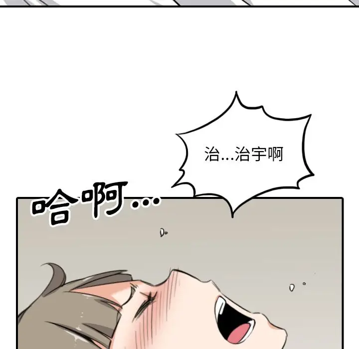 漫画《金手指》第59话第29张图