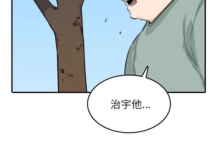 漫画《金手指》第59话第3张图