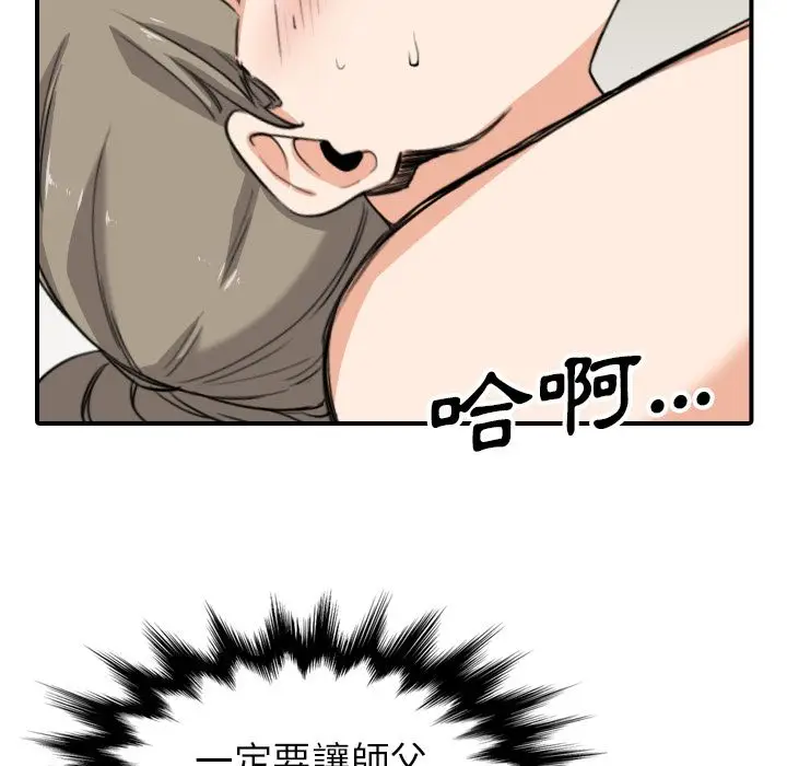 漫画《金手指》第59话第30张图
