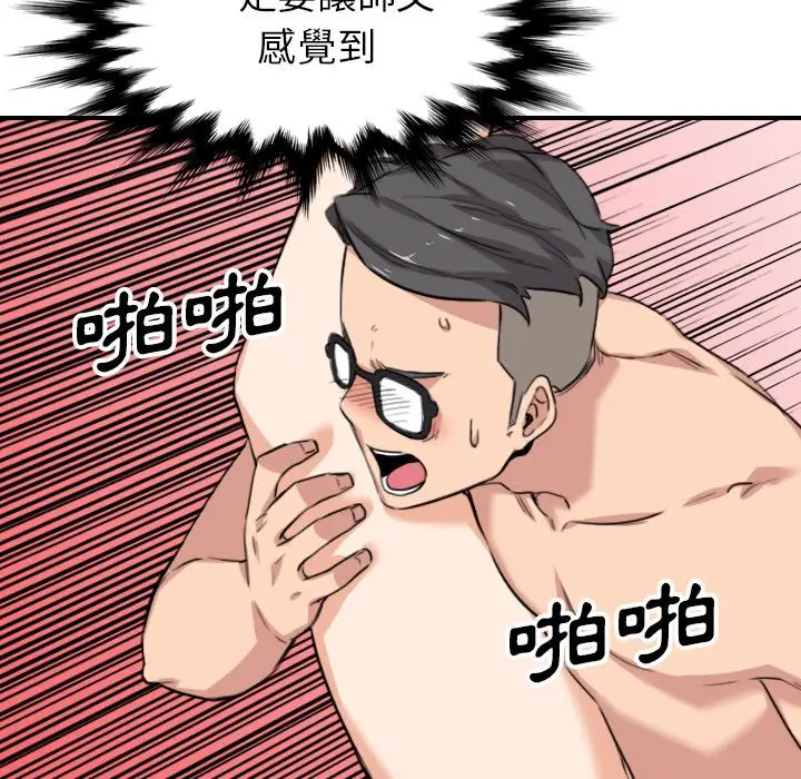 漫画《金手指》第59话第31张图