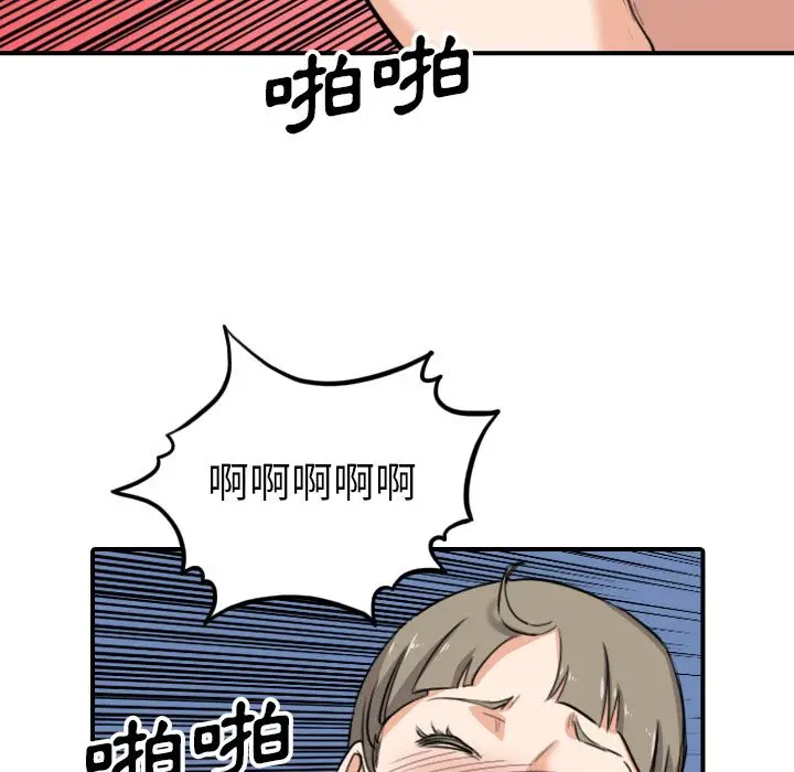 漫画《金手指》第59话第32张图