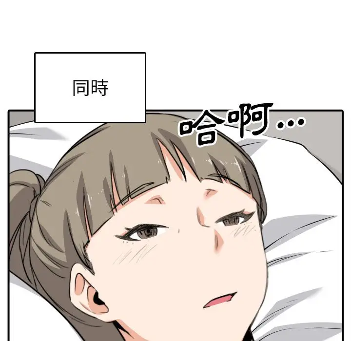 漫画《金手指》第59话第42张图
